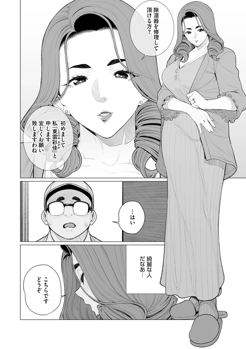 ちん敗けコーマン奥方様 画像7