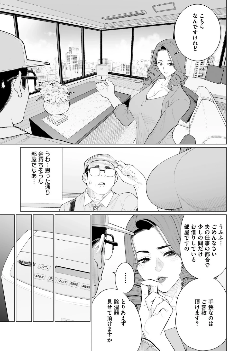 ちん敗けコーマン奥方様 画像8