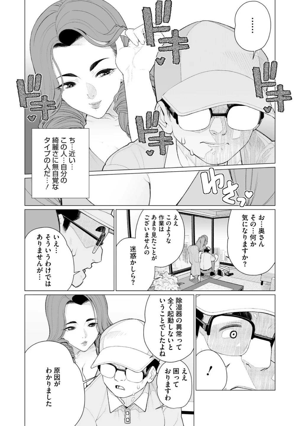 ちん敗けコーマン奥方様 画像9