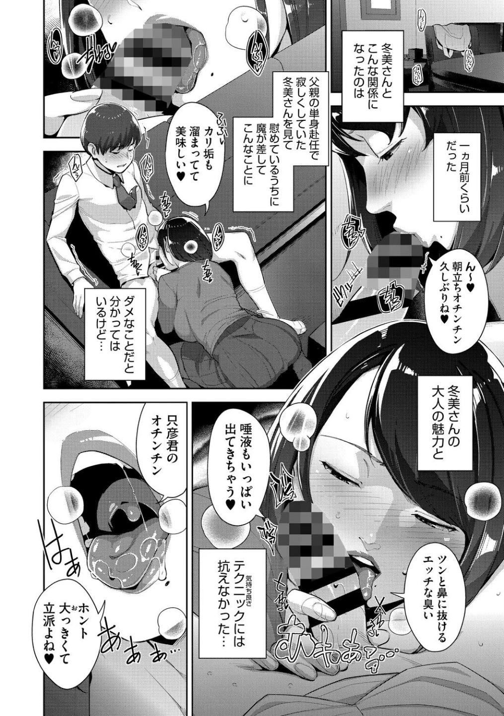 いろどりかぞく【デジタル特装版】【FANZA限定】 画像7