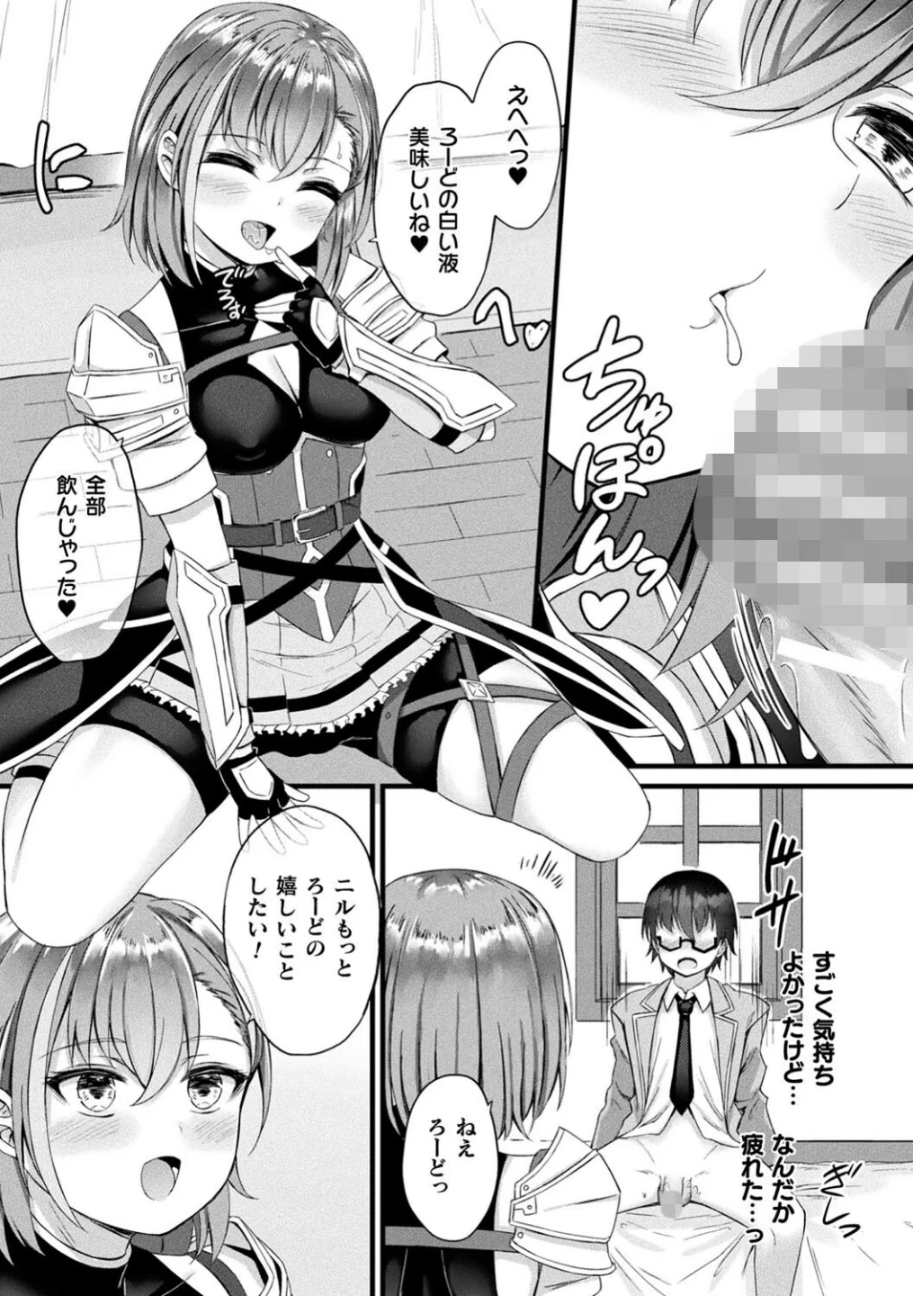 他者変身のゴーレムガール 画像10
