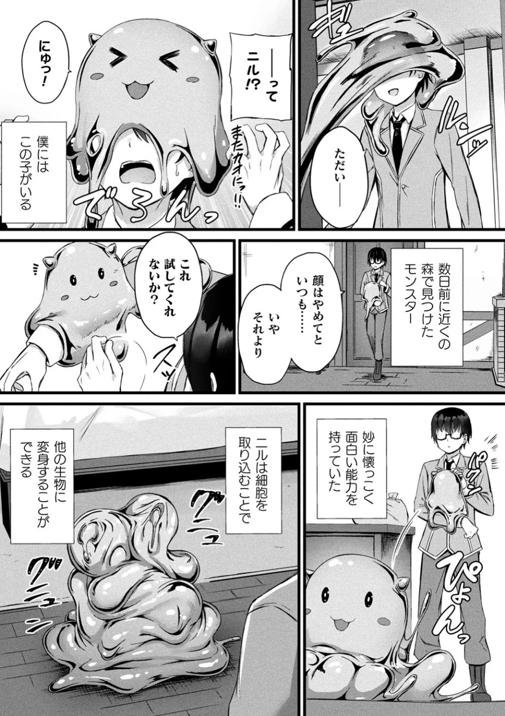 他者変身のゴーレムガール 画像4