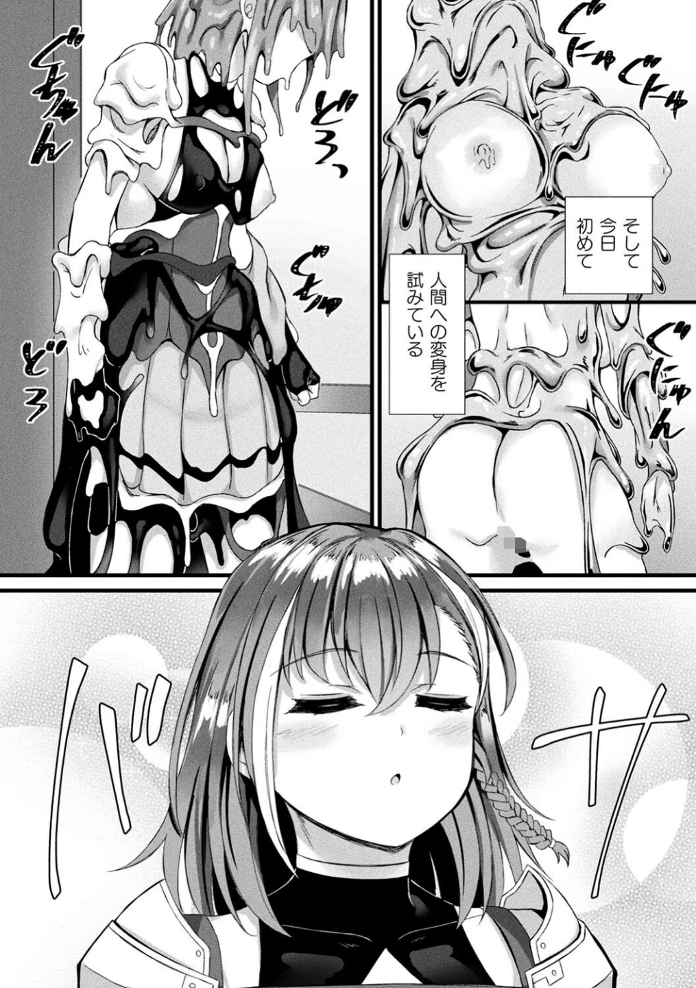 他者変身のゴーレムガール 画像5