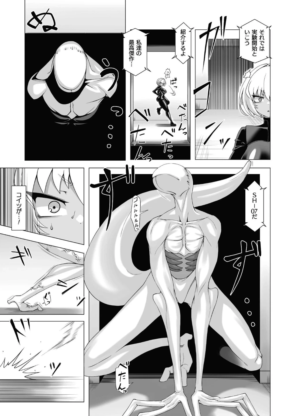 二次元コミックマガジン 異種交配実験 異形を産まされる美女たち 画像10