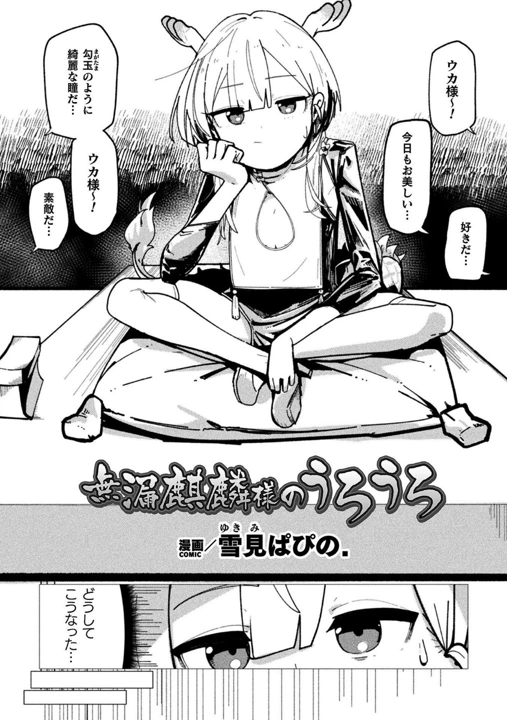 二次元コミックマガジン 異種交配実験 異形を産まされる美女たち 画像2