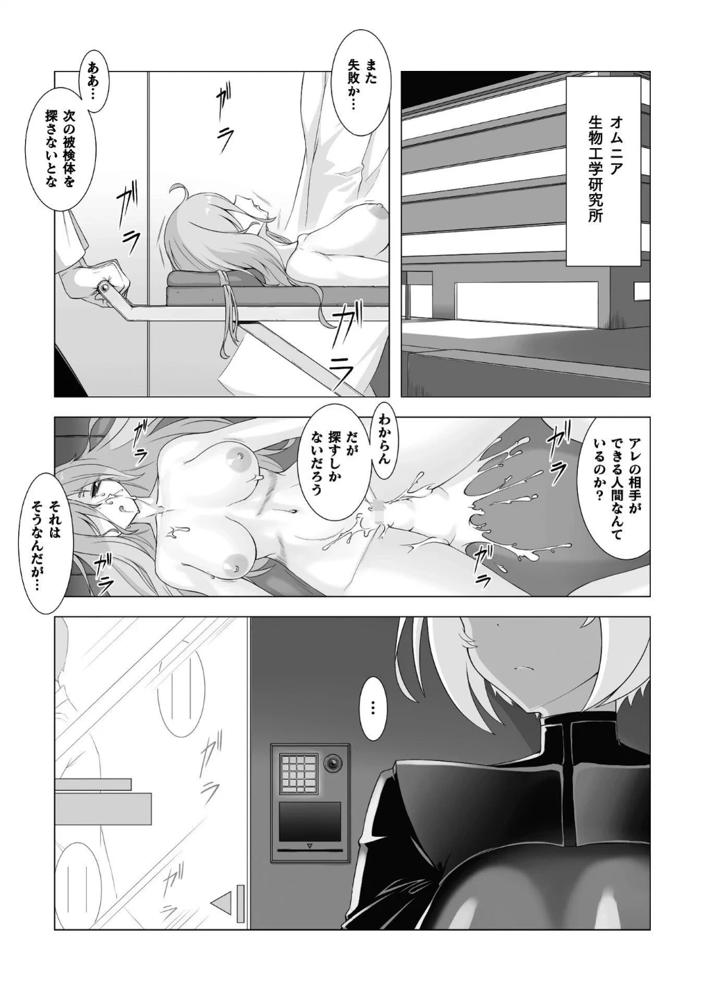二次元コミックマガジン 異種交配実験 異形を産まされる美女たち 画像8