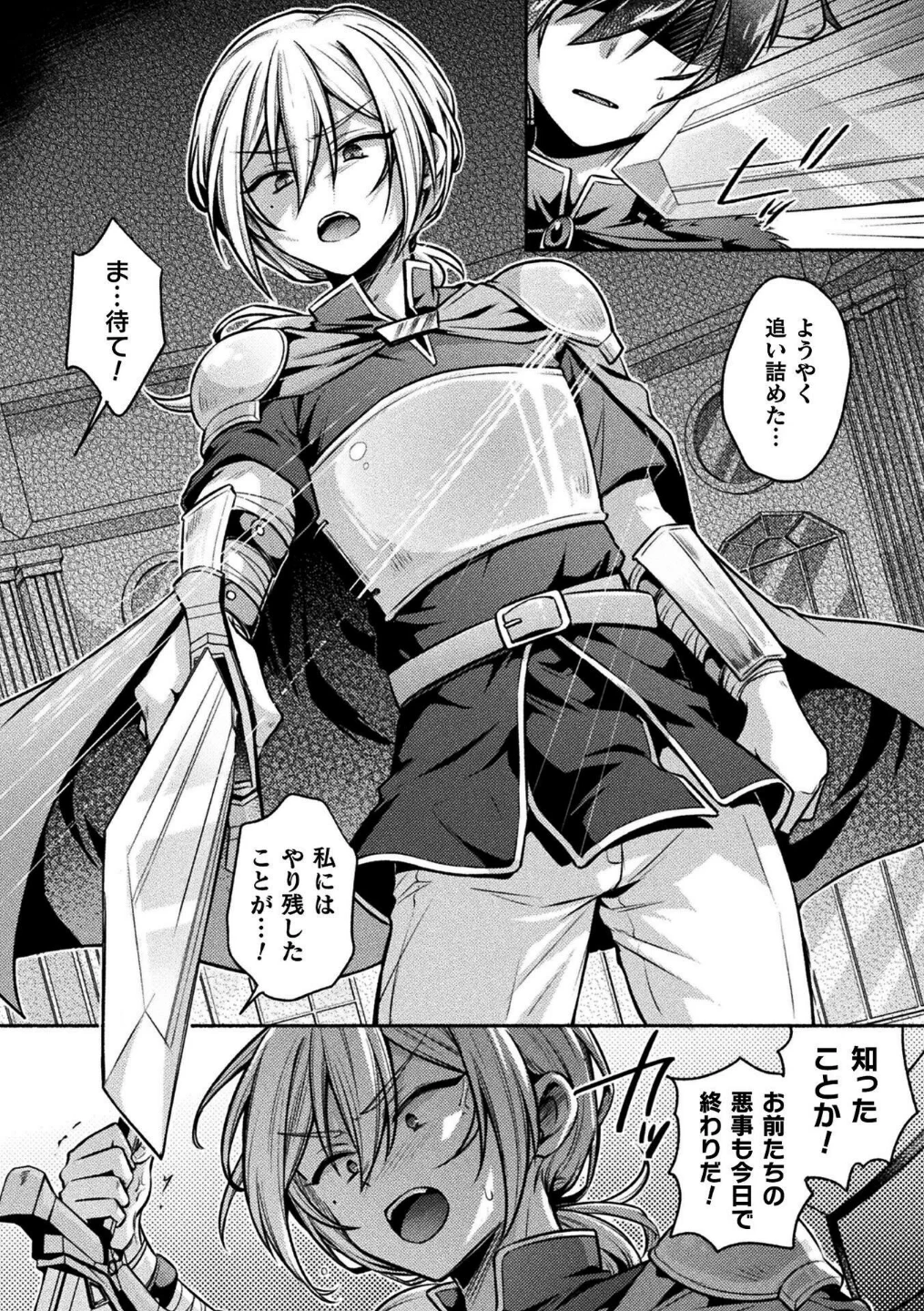 別冊コミックアンリアル 女体化Hは止められない！ デジタル版Vol.3 画像3