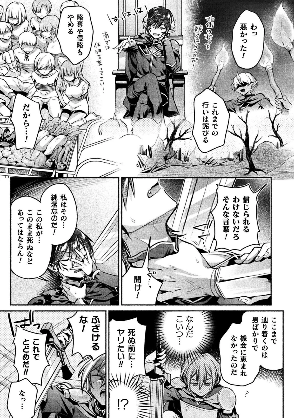別冊コミックアンリアル 女体化Hは止められない！ デジタル版Vol.3 画像4