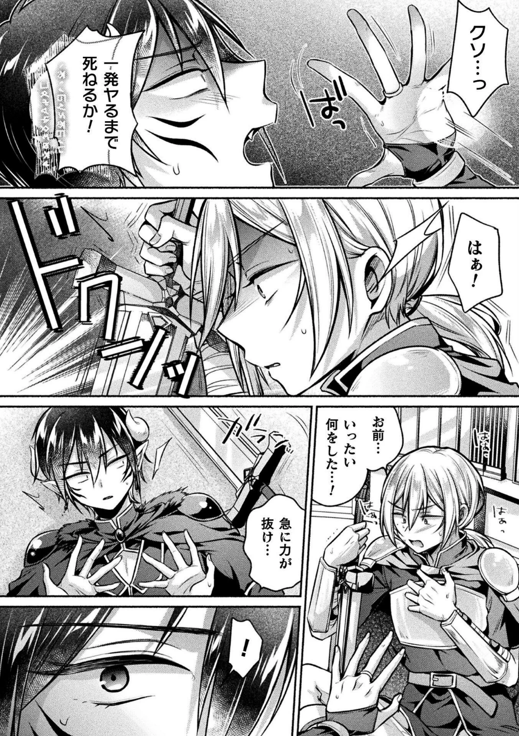 別冊コミックアンリアル 女体化Hは止められない！ デジタル版Vol.3 画像5