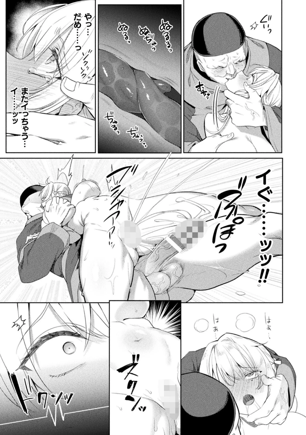 くっ殺ヒロインズVol.53 画像4