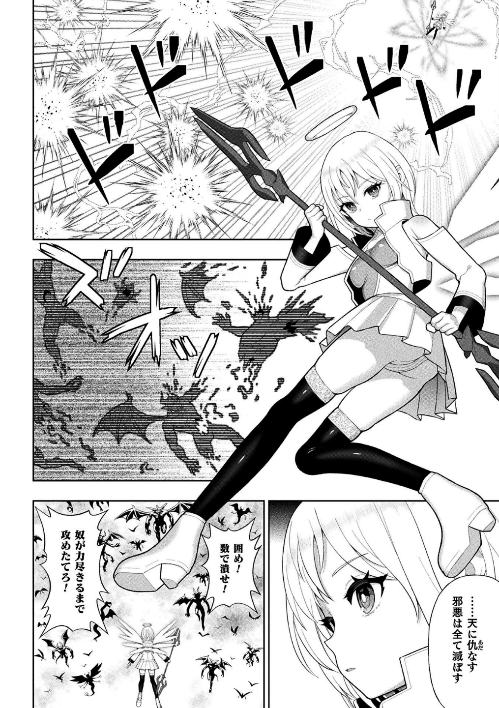 二次元コミックマガジン ふたなり悪堕ち 射精欲に支配された正義のヒロイン 画像3