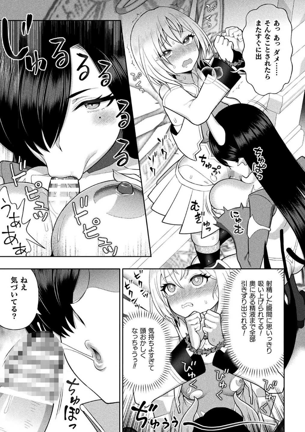 二次元コミックマガジン ふたなり悪堕ち 射精欲に支配された正義のヒロイン 画像6