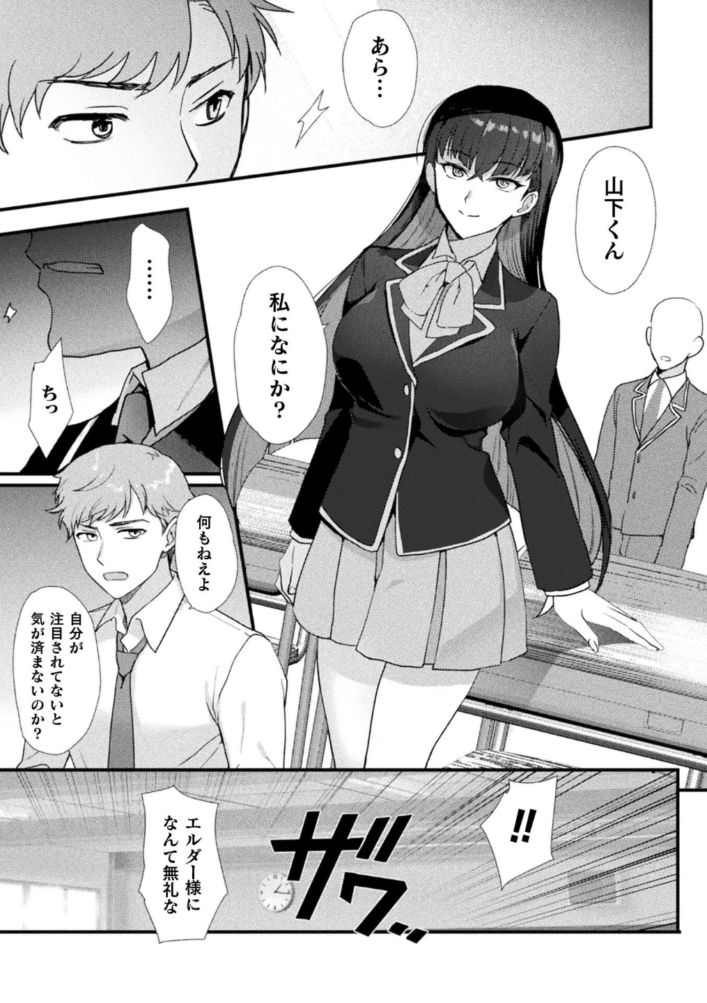 別冊コミックアンリアル 女体化Hは止められない！ デジタル版Vol.4 画像4