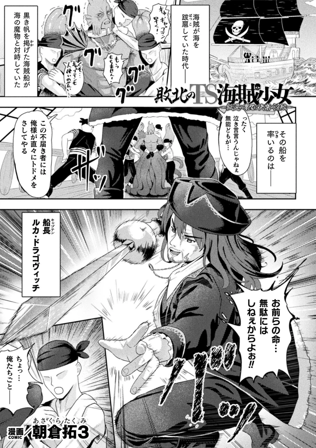 二次元コミックマガジン TS淫紋 メスの身体ってこんなにキモチイイんだVol.1 画像2