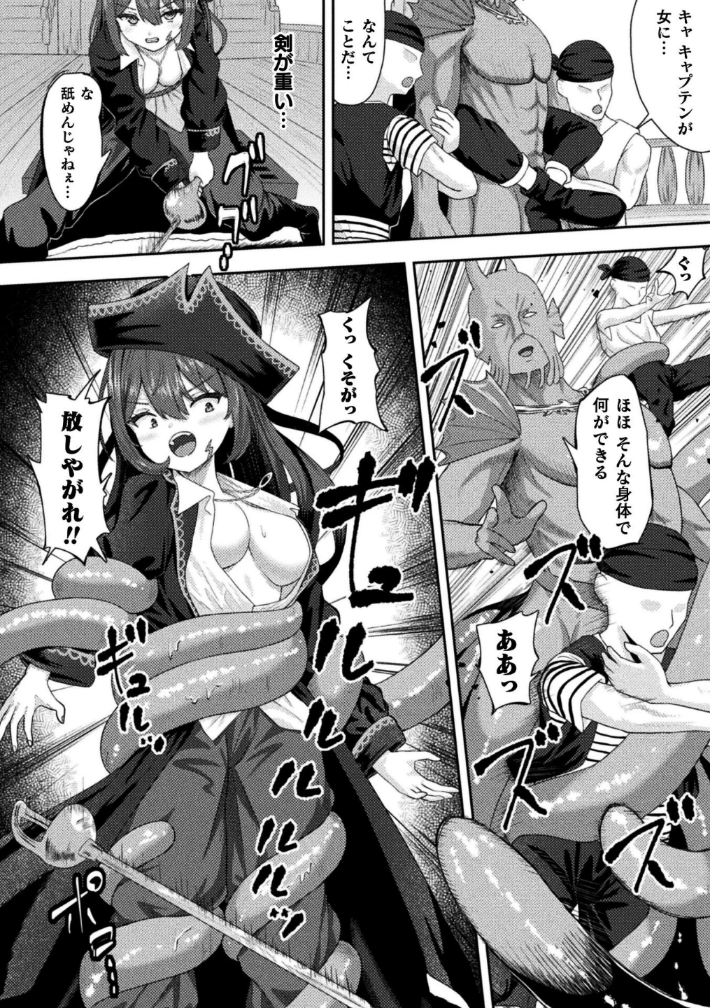 二次元コミックマガジン TS淫紋 メスの身体ってこんなにキモチイイんだVol.1 画像3