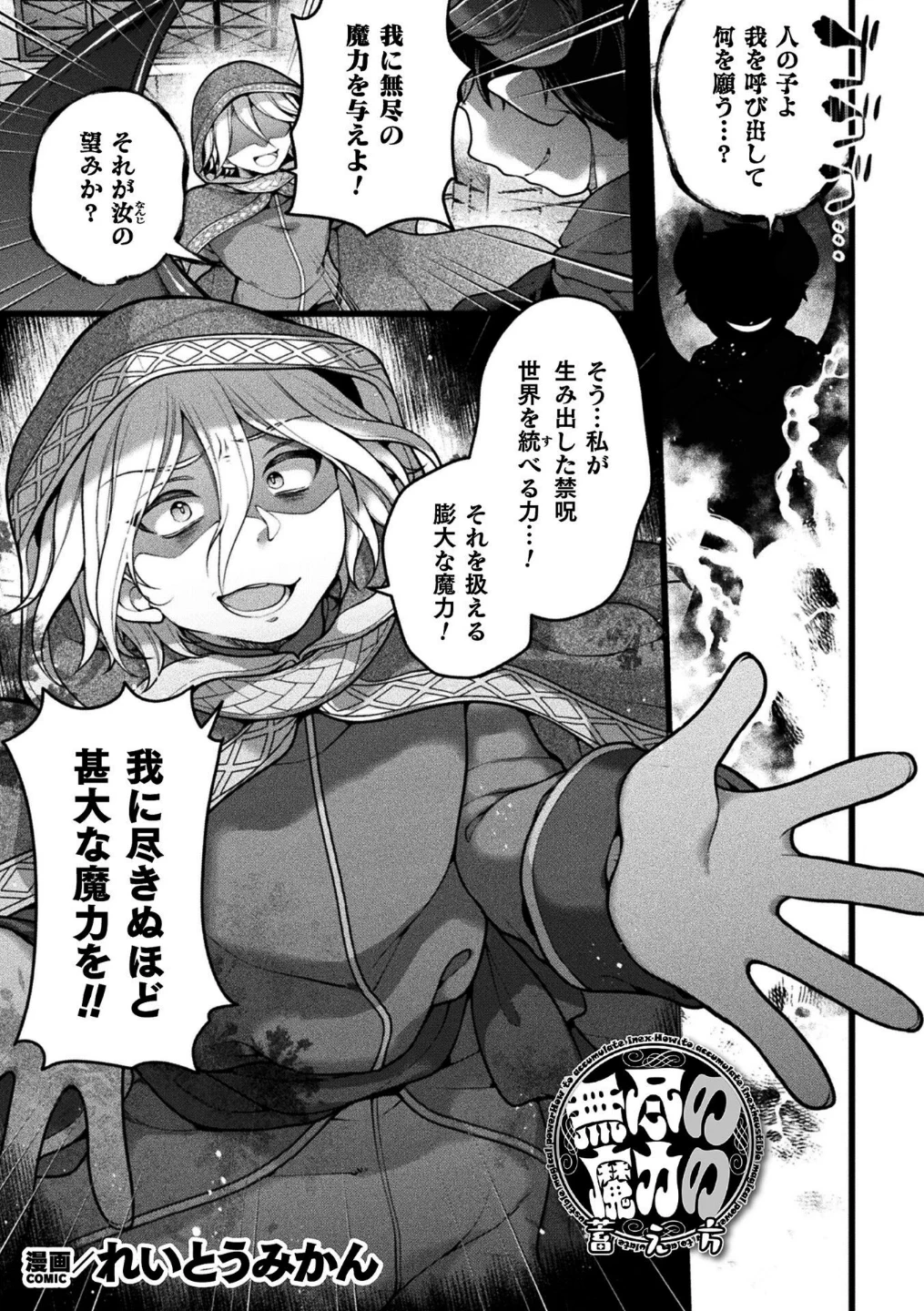 二次元コミックマガジン TS淫紋 メスの身体ってこんなにキモチイイんだVol.1 画像8