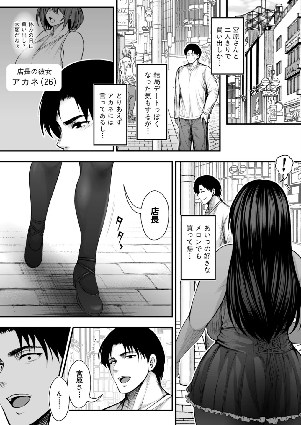 彼女持ちの俺が、清楚系デカパイ無自覚ドスケベ女に告白されてうっかり浮気してしまう可能性あるかも。（単話） 画像4