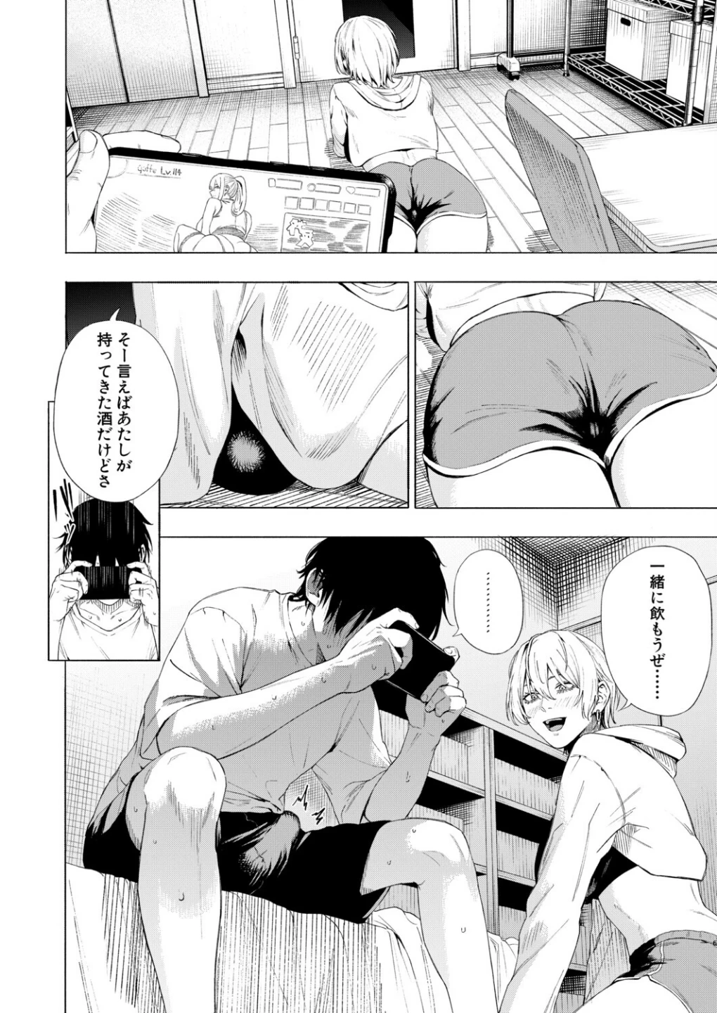 夜更けの魅惑（単話） 画像5