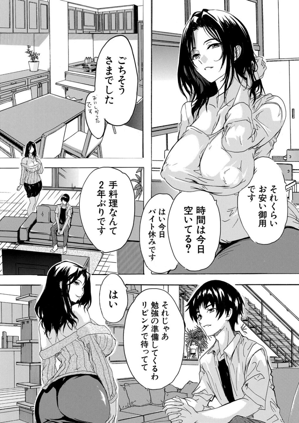 男は僕だけ！？全方位美女警報！！（単話） 画像3