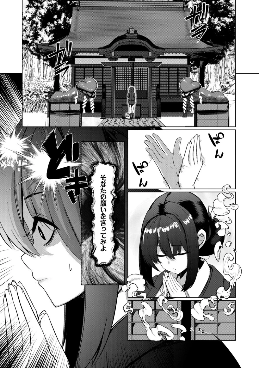 ふたなり神社は乙女おチ○ポ相談所 画像5