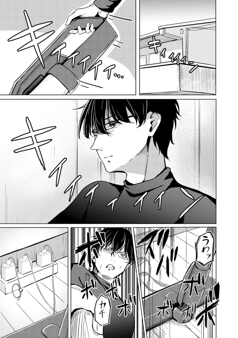 元メスガキさんとしゅき帯び交尾（単話） 画像2