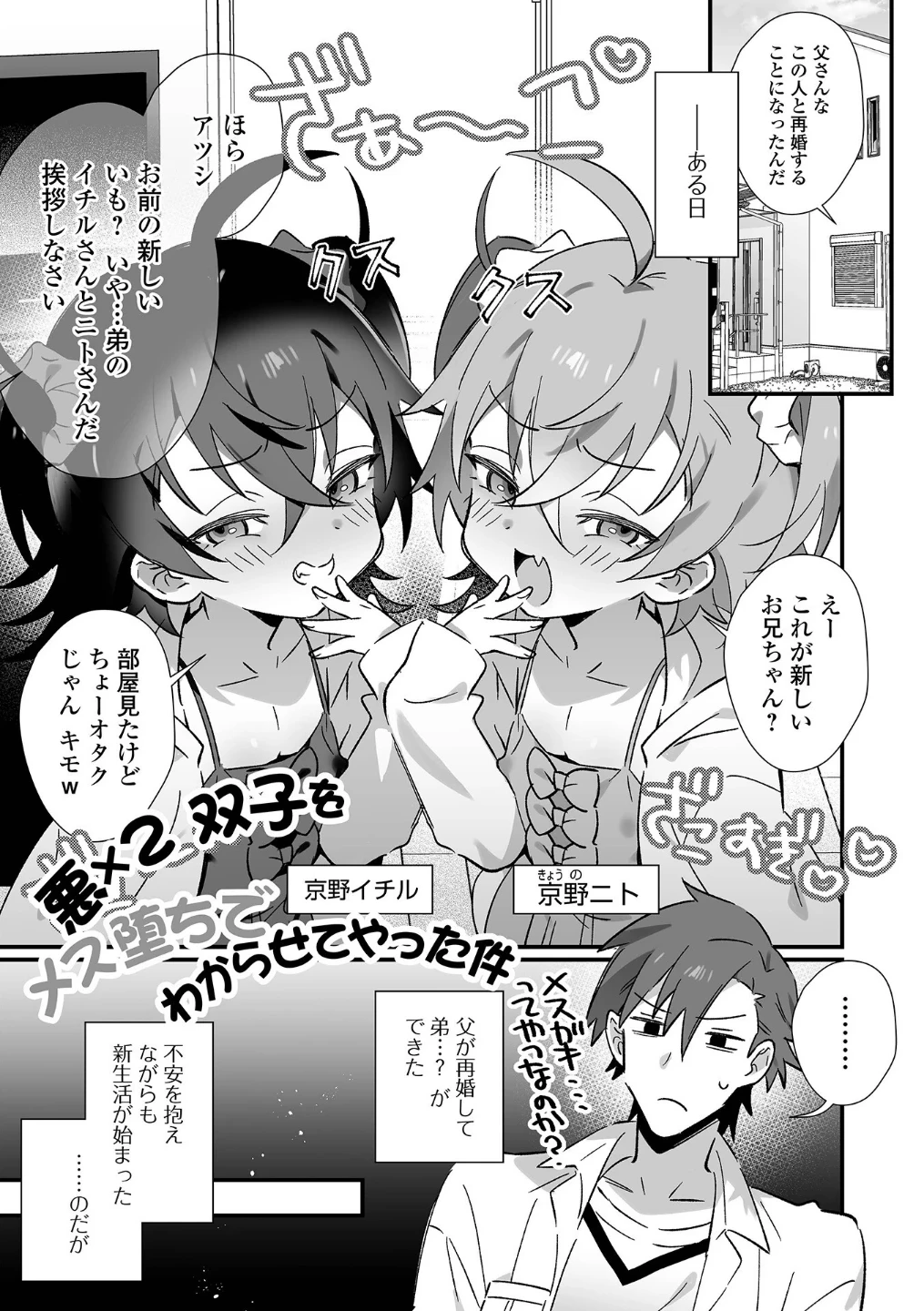 199_男の娘とぬりゅハメえっち！ 画像10