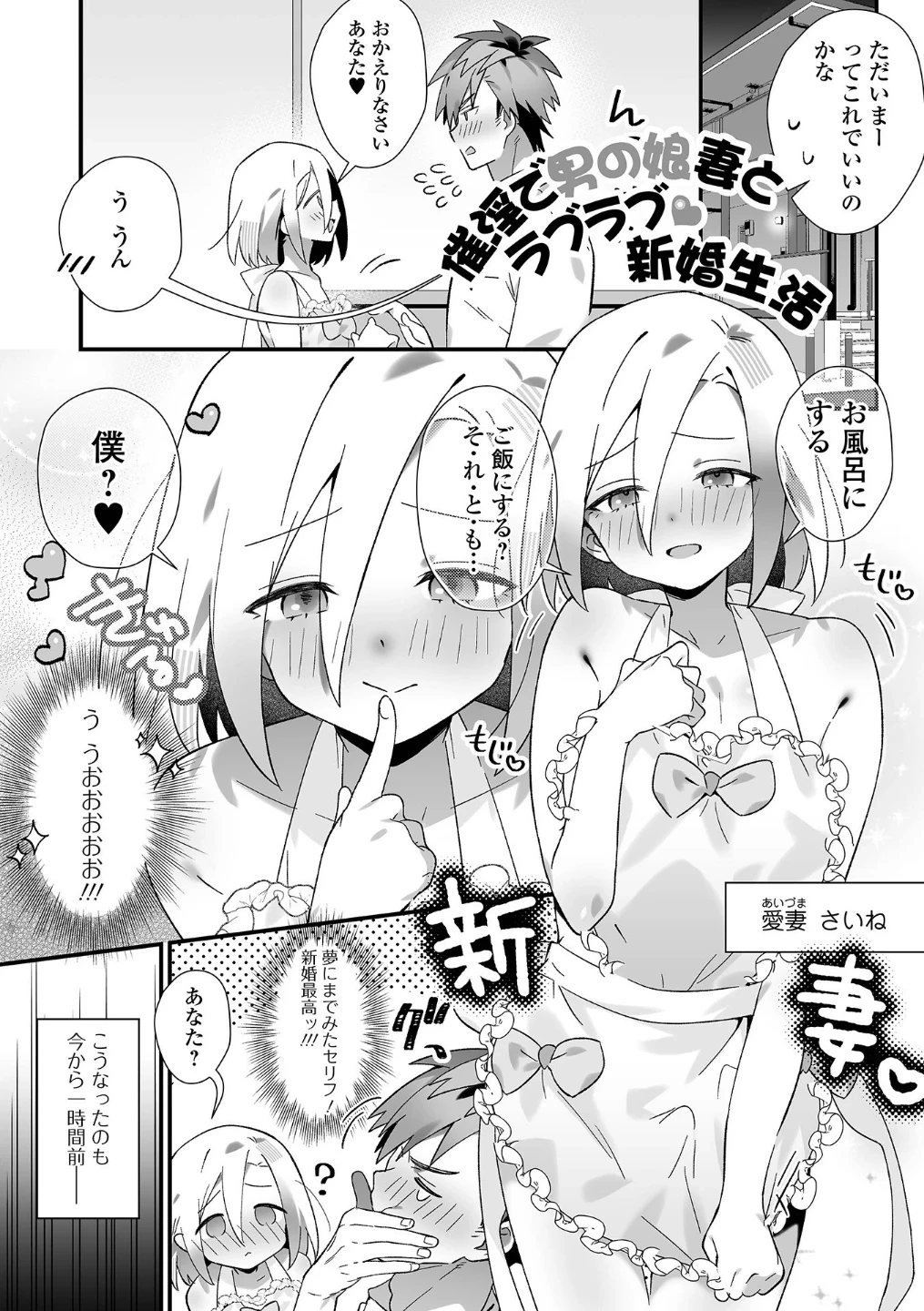 199_男の娘とぬりゅハメえっち！ 画像2