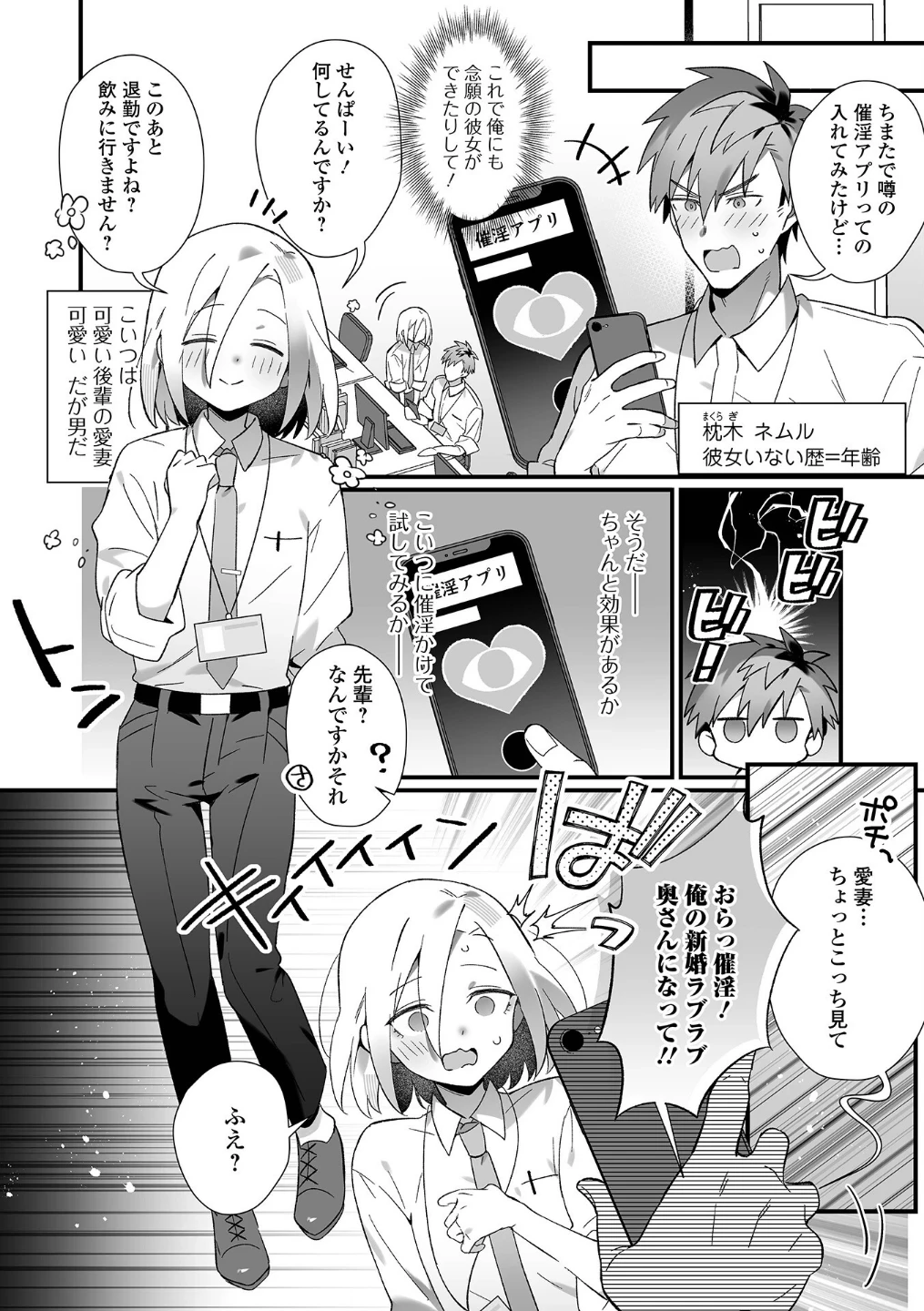 199_男の娘とぬりゅハメえっち！ 画像3