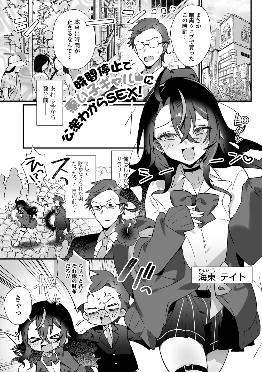 199_男の娘とぬりゅハメえっち！ 画像6