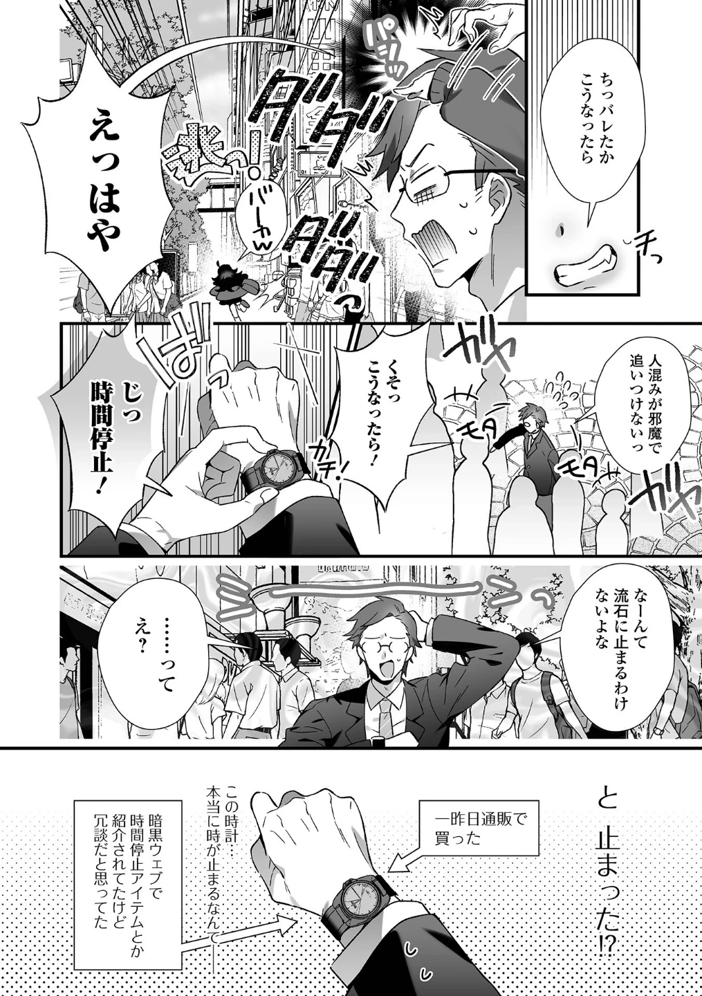 199_男の娘とぬりゅハメえっち！ 画像7