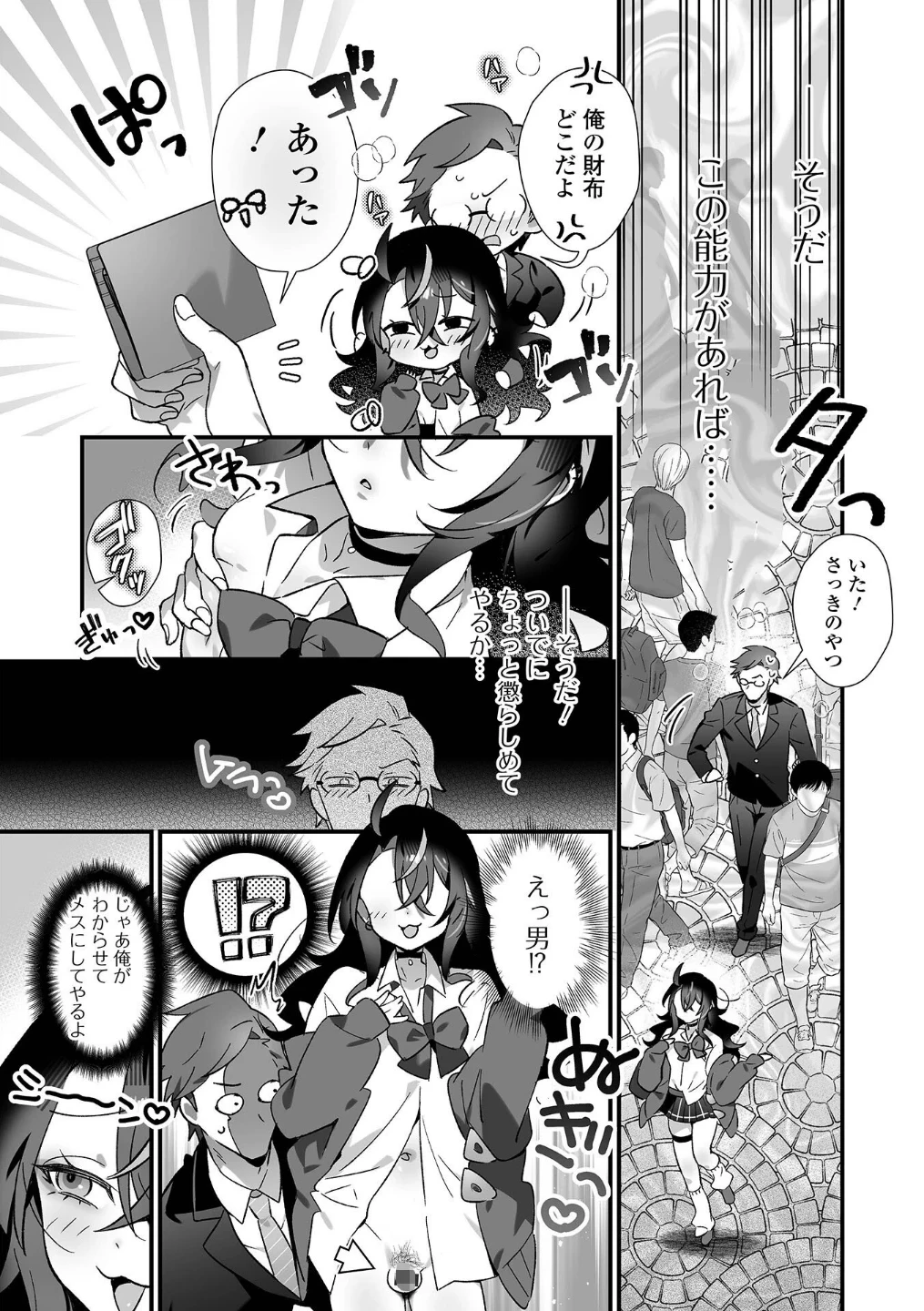 199_男の娘とぬりゅハメえっち！ 画像8