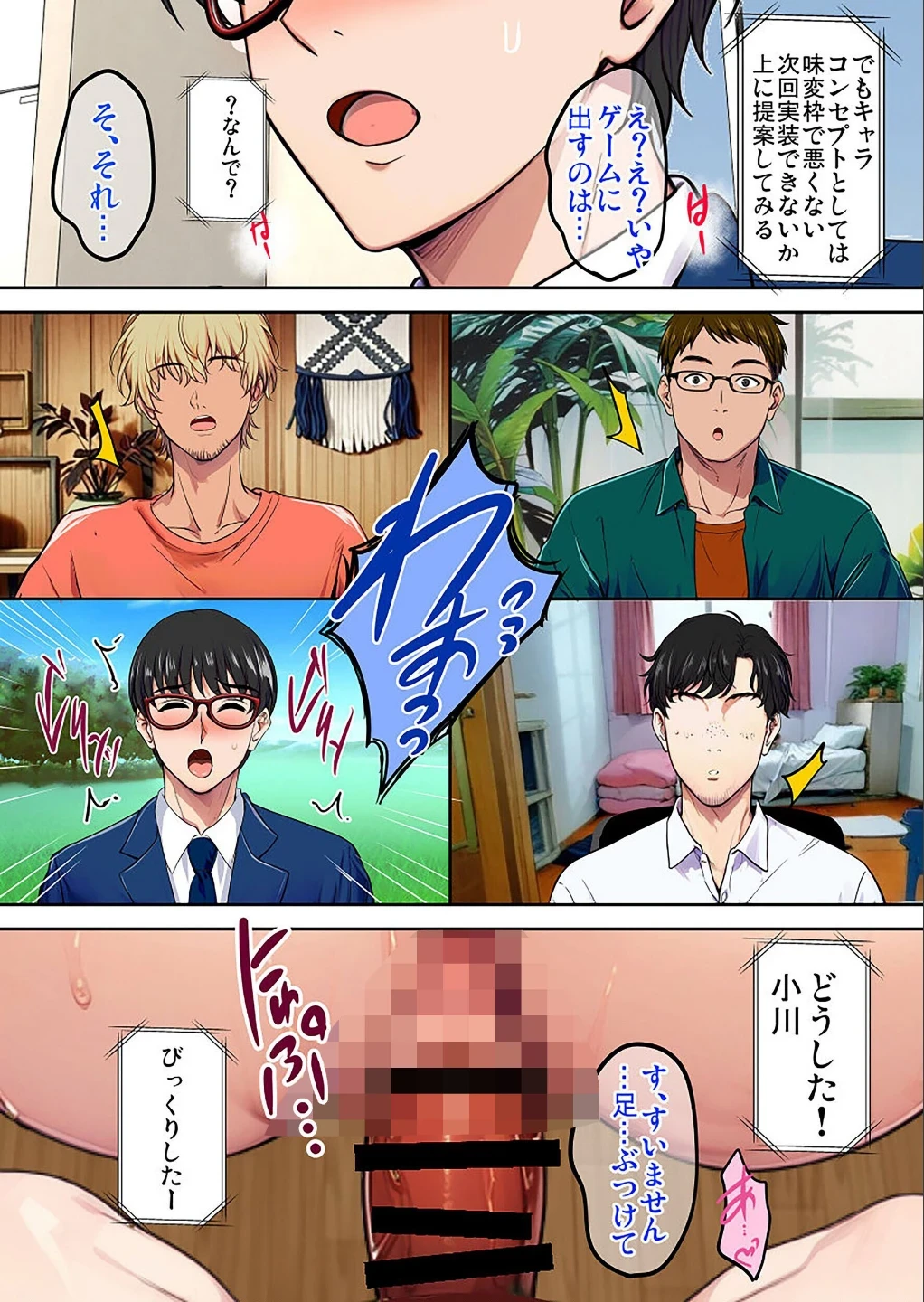 陰キャ弟がオタリーマン生活しながら母乳たっぷり金髪爆乳母娘をハーレムH＆個別デートで孕ませる話 画像6