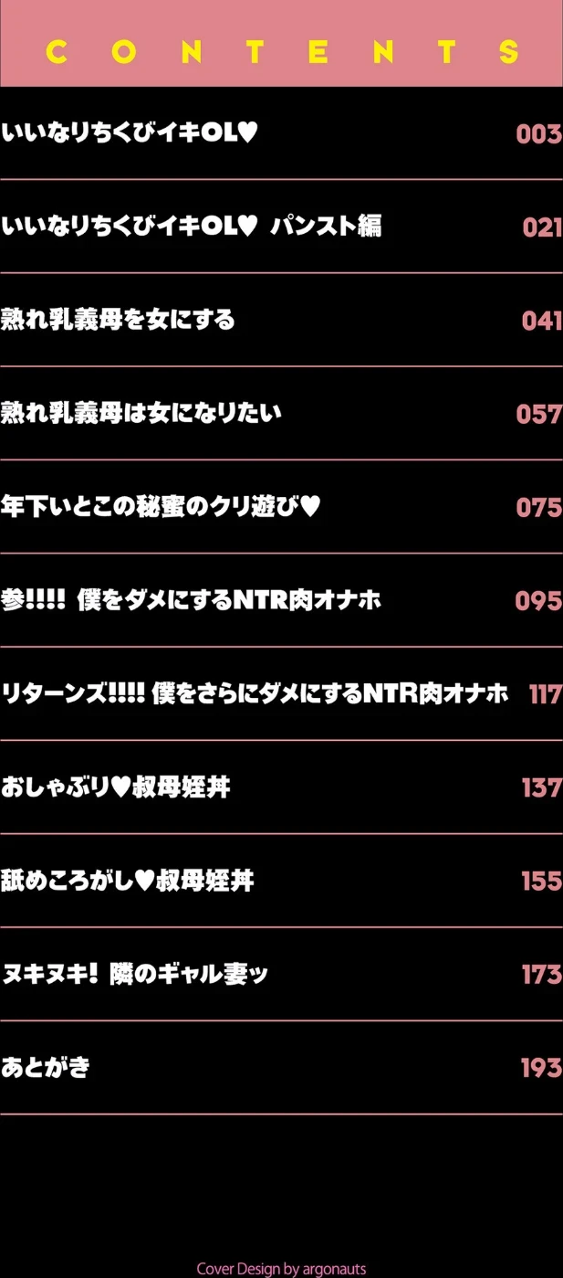 びっちな淑女は好きですか？ 画像1