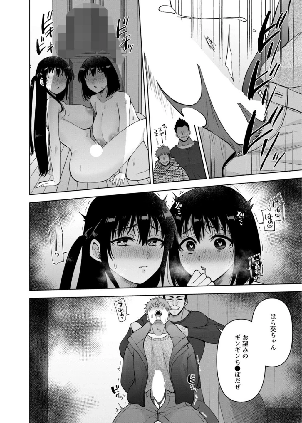 幼馴染みに復讐マッサージ〜ヨガりまくって俺を求めろ〜（単話） 画像5