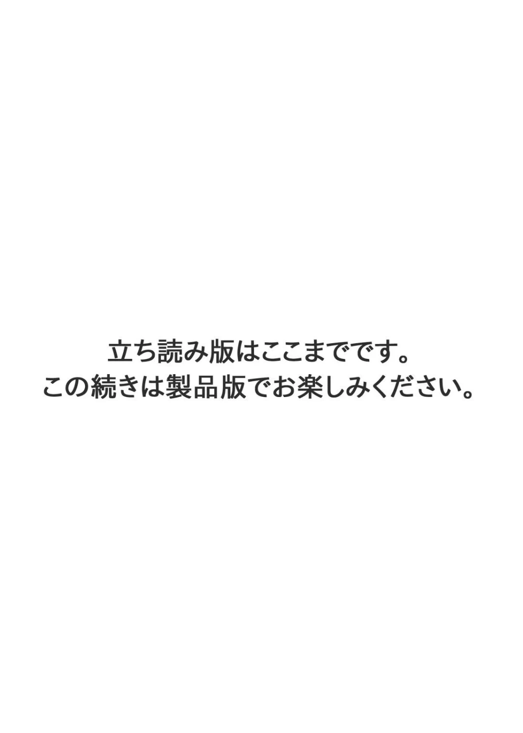 幼馴染みに復讐マッサージ〜ヨガりまくって俺を求めろ〜（単話） 画像6