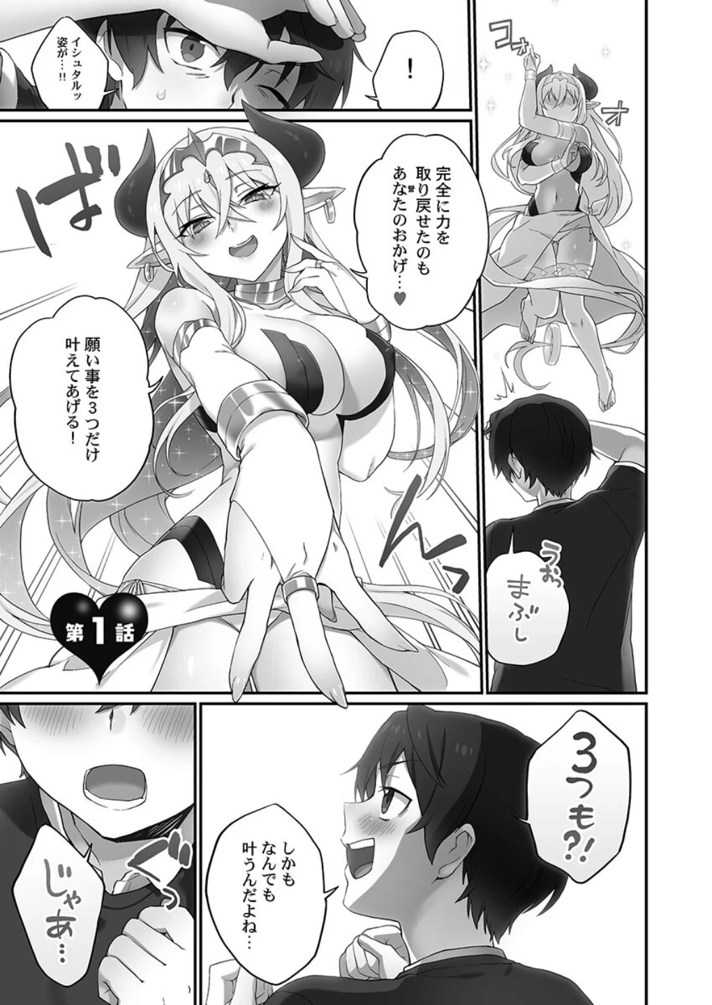 委員長のヒ・ミ・ツ〜イッた回数がバレちゃう世界〜【FANZA限定特典付き】 画像4