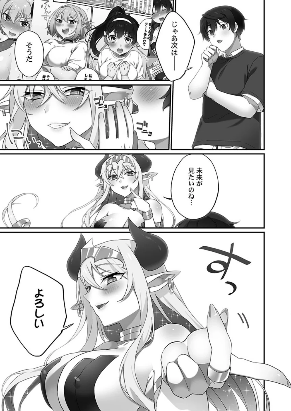 委員長のヒ・ミ・ツ〜イッた回数がバレちゃう世界〜【FANZA限定特典付き】 画像6