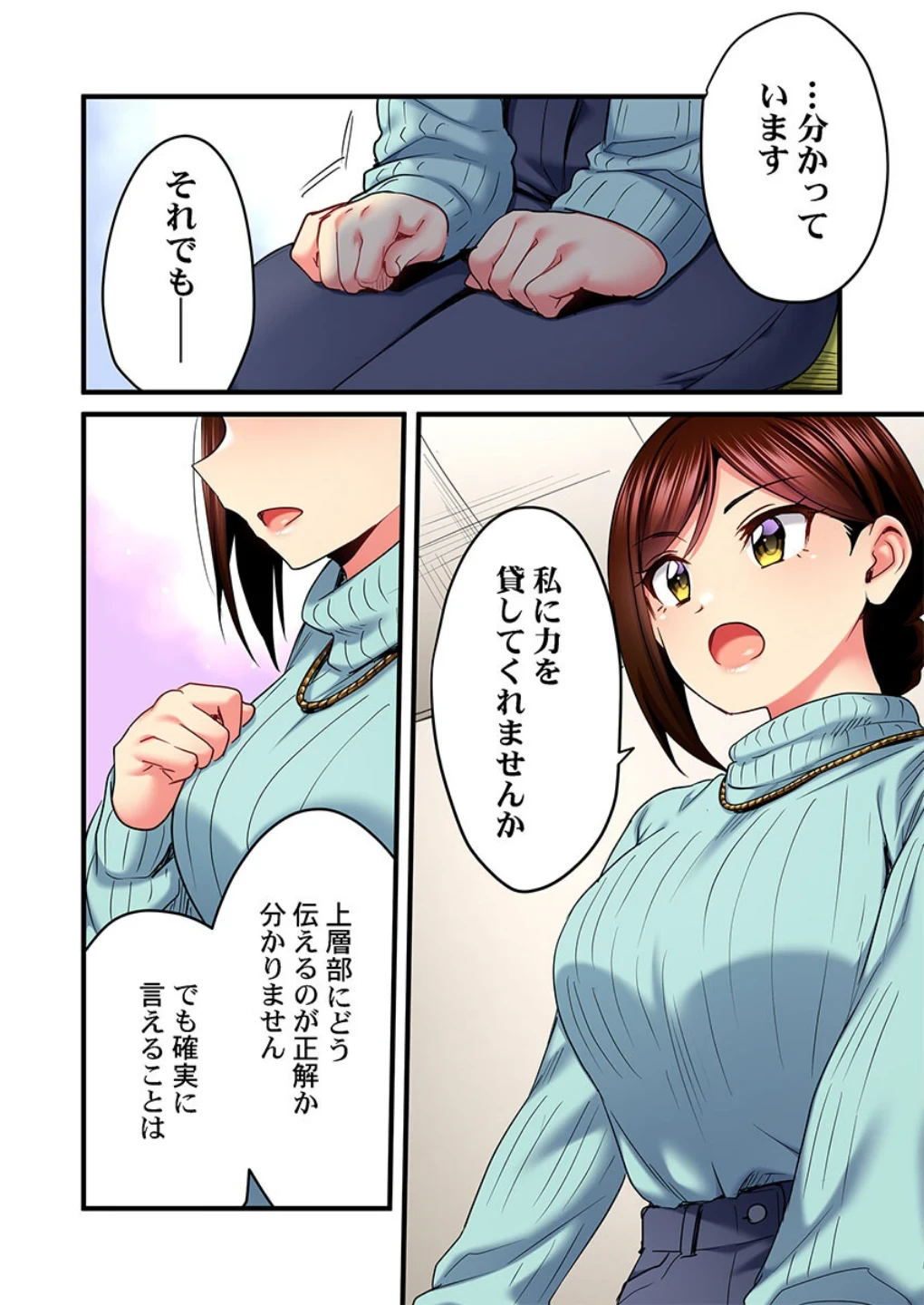歌のお姉さんだってHしたい〜こんな顔、TVの前のみんなには見せられないよ…（単話） 画像3