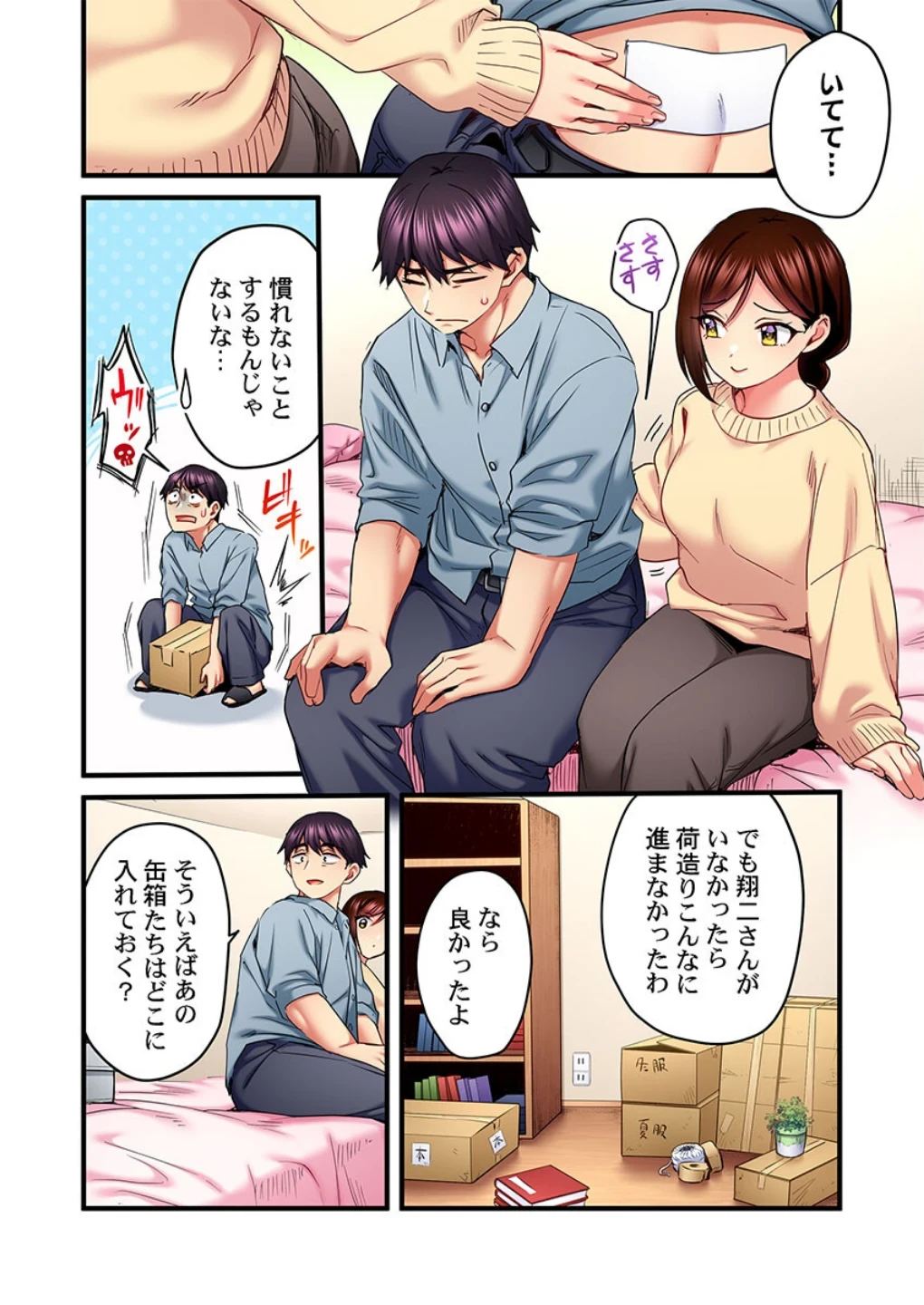 歌のお姉さんだってHしたい〜こんな顔、TVの前のみんなには見せられないよ…（単話） 画像5