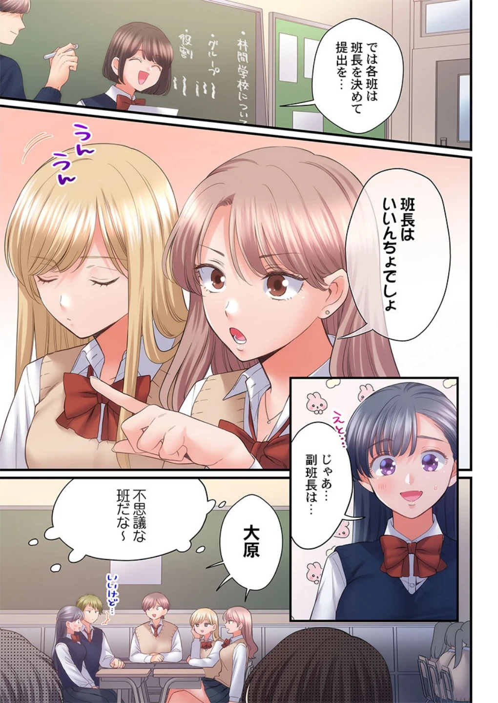 スカートのナカ、寝取られ中。〜風紀委員は不良に絶対服従です（単話） 画像2