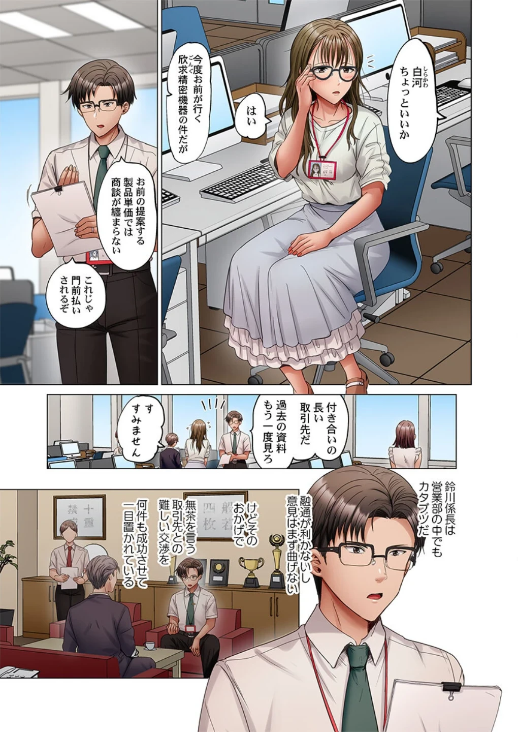 夫婦交歓〜一度シたら戻れない…夫よりスゴい婚外セックス〜（単話） 画像2