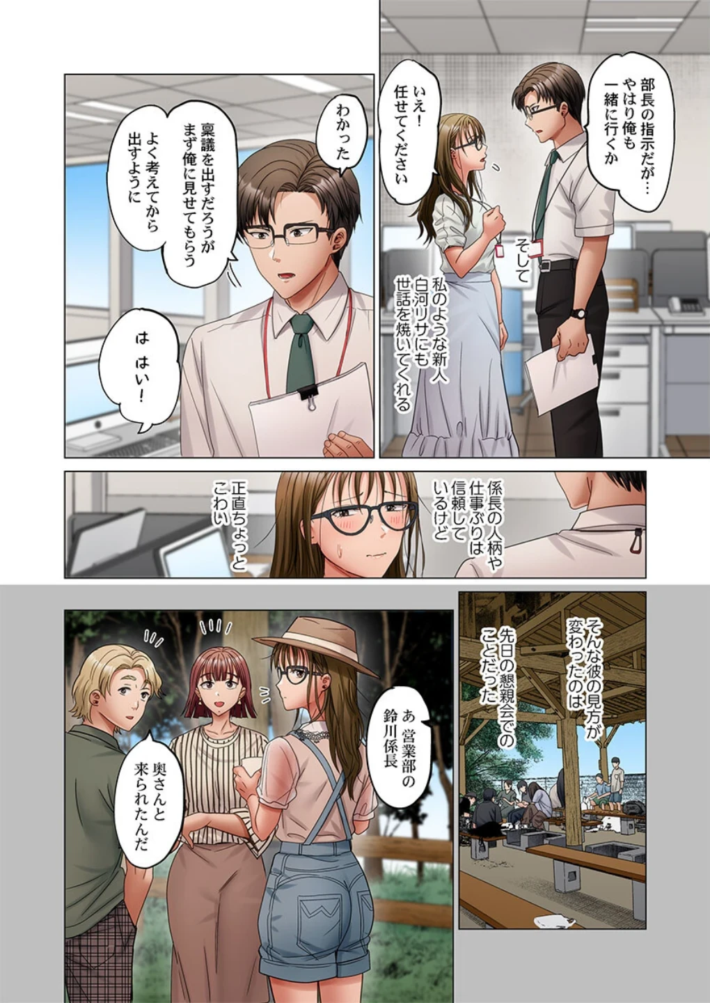 夫婦交歓〜一度シたら戻れない…夫よりスゴい婚外セックス〜（単話） 画像3