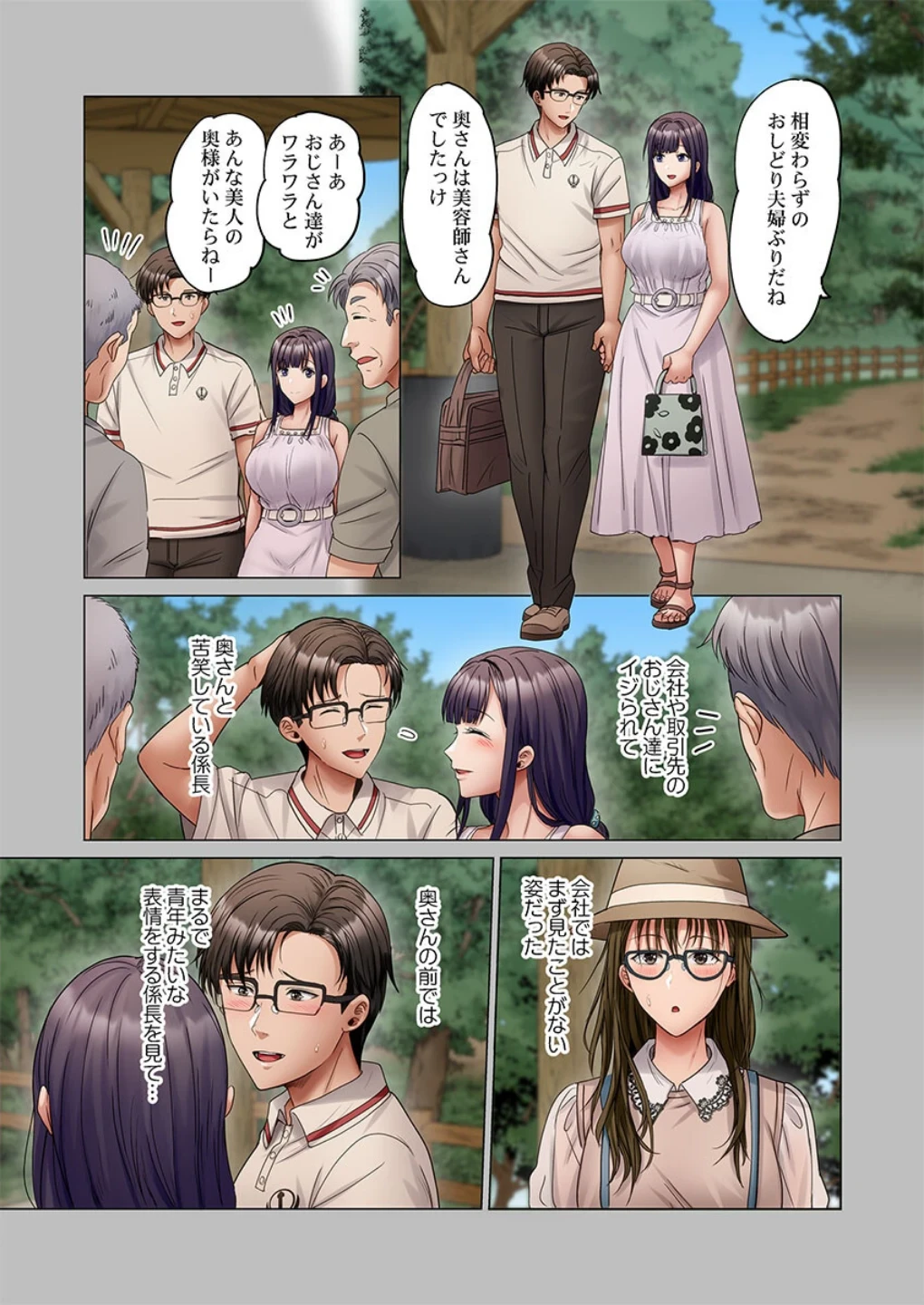 夫婦交歓〜一度シたら戻れない…夫よりスゴい婚外セックス〜（単話） 画像4