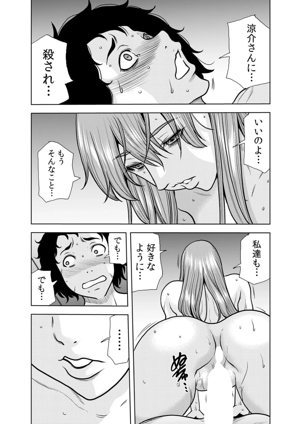 ネトラレ奥さん〜夫の連れ子に抗えず一晩中イカされ続ける絶倫SEX（単話） 画像2