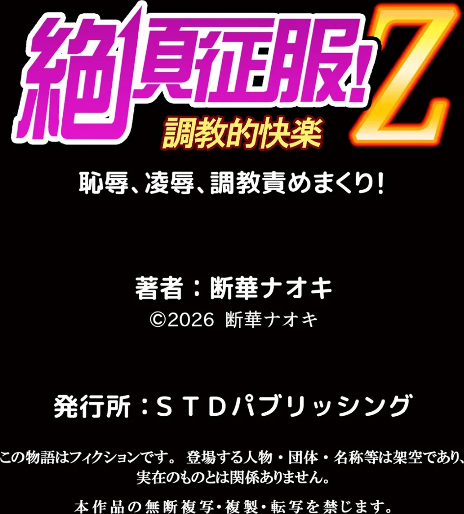 ネトラレ奥さん〜夫の連れ子に抗えず一晩中イカされ続ける絶倫SEX（単話） 画像5