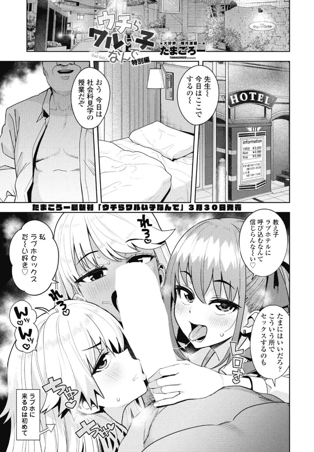 COMICペンギンクラブ 2026年5月号【デジタル版】 画像4