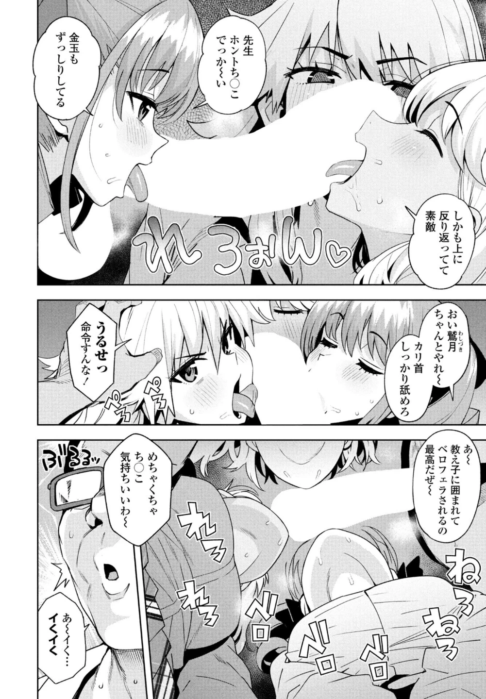 COMICペンギンクラブ 2026年5月号【デジタル版】 画像5