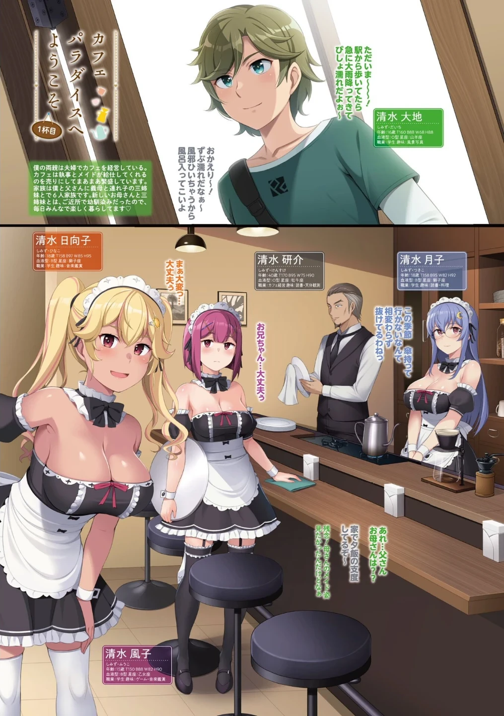 継母義母寝取りパラダイス【デジタル版】 画像2