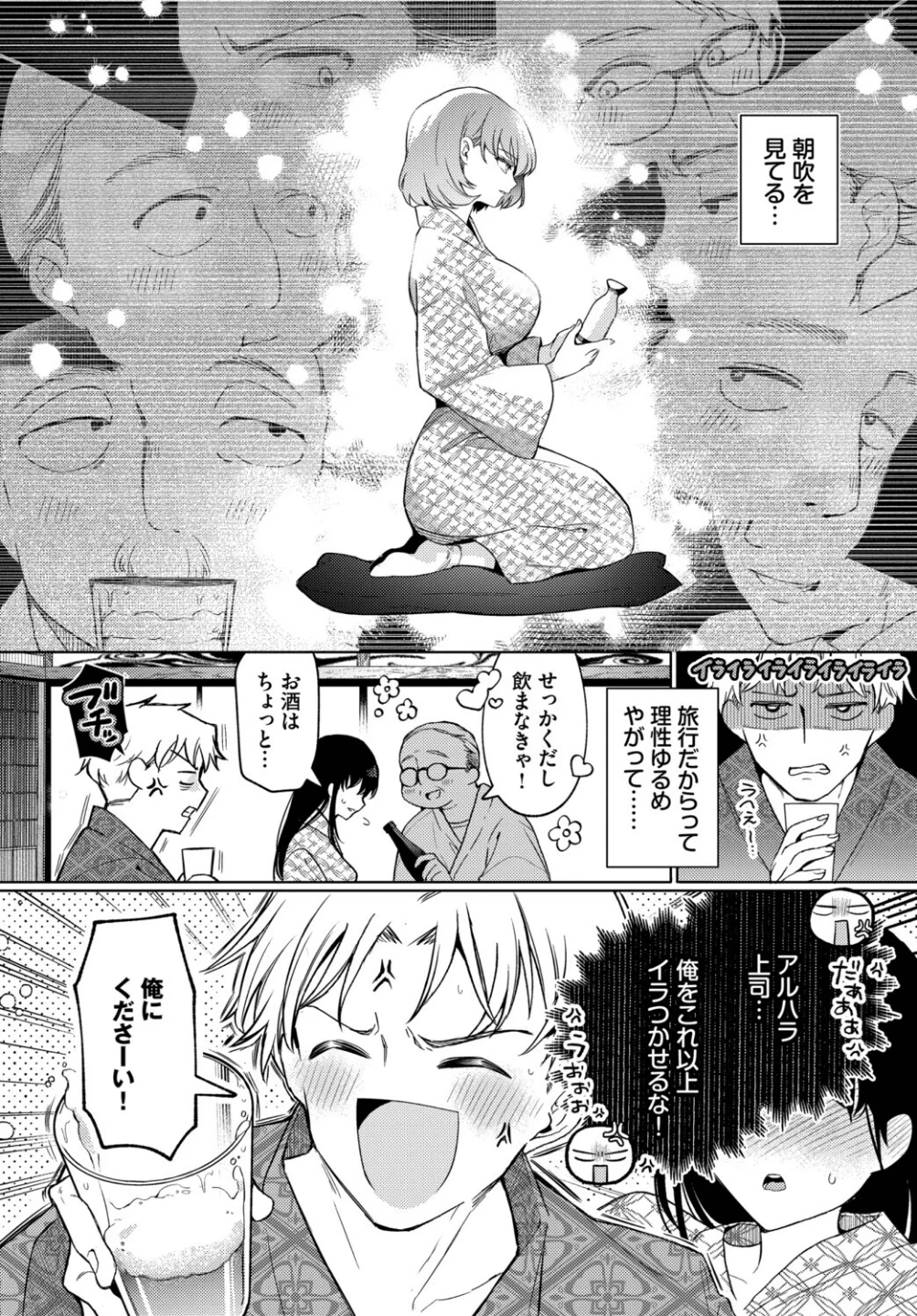 ワンナイト・エラー（単話） 画像6