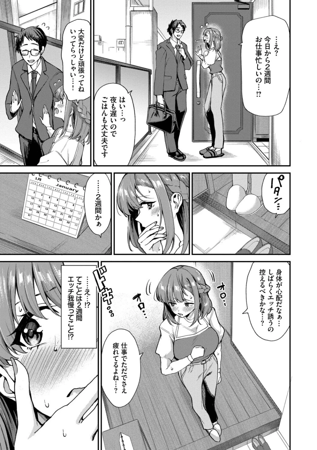 あまえづくし 画像4